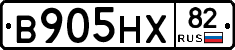 В905НХ82 - 