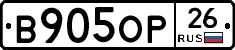 В905ОР26 - 