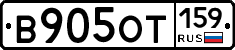 В905ОТ159 - 