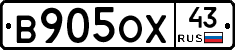 В905ОХ43 - 