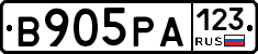 В905РА123 - 