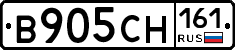 В905СН161 - 