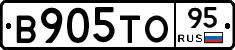 В905ТО95 - 