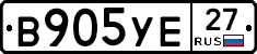 В905УЕ27 - 