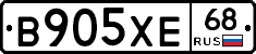 В905ХЕ68 - 