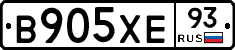 В905ХЕ93 - 