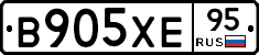 В905ХЕ95 - 
