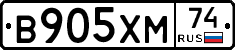 В905ХМ74 - 