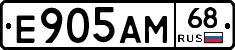 Е905АМ68 - 