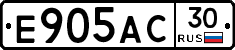 Е905АС30 - 