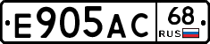 Е905АС68 - 