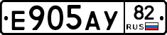 Е905АУ82 - 
