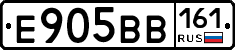 Е905ВВ161 - 
