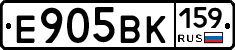 Е905ВК159 - 
