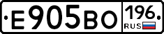Е905ВО196 - 
