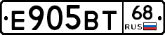 Е905ВТ68 - 