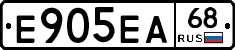 Е905ЕА68 - 