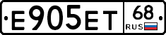 Е905ЕТ68 - 