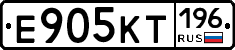 Е905КТ196 - 
