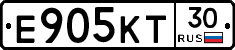 Е905КТ30 - 