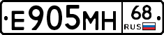 Е905МН68 - 