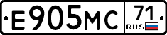 Е905МС71 - 
