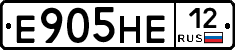 Е905НЕ12 - 