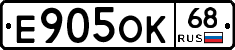 Е905ОК68 - 