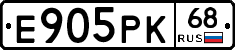 Е905РК68 - 