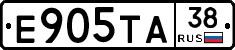 Е905ТА38 - 