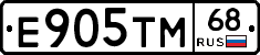 Е905ТМ68 - 