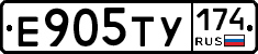 Е905ТУ174 - 