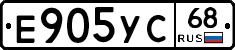 Е905УС68 - 