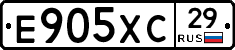 Е905ХС29 - 