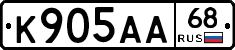 К905АА68 - 