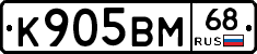 К905ВМ68 - 