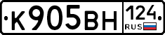 К905ВН124 - 