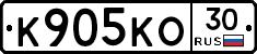 К905КО30 - 