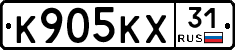 К905КХ31 - 