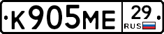 К905МЕ29 - 