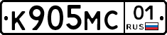 К905МС01 - 