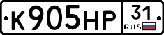 К905НР31 - 