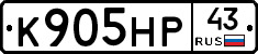 К905НР43 - 