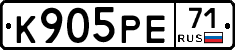 К905РЕ71 - 