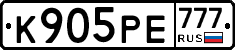 К905РЕ777 - 