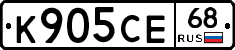 К905СЕ68 - 