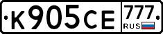 К905СЕ777 - 