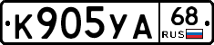 К905УА68 - 
