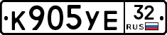 К905УЕ32 - 