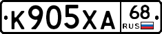 К905ХА68 - 